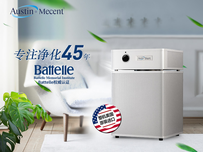 家用空氣凈化器選購指南：看懂這些參數，輕松擁有健康空氣！